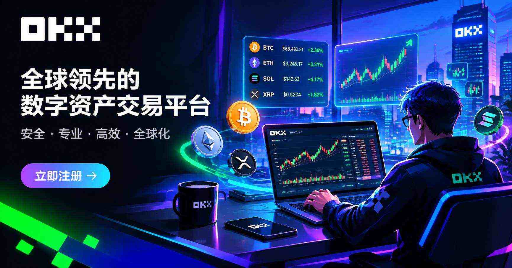 欧交易所最新版本 下载安装引导界面